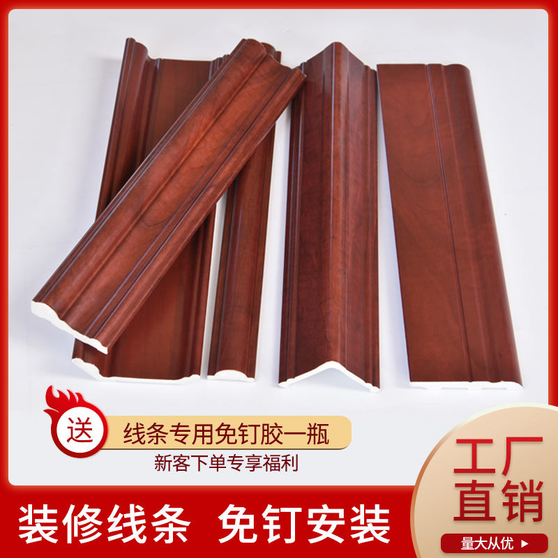 PVC Trim Line TV Background Wall Border Red Wood Textured Apple Wood Chinese Door Frame Thread Clitoral Wire Collection Edge