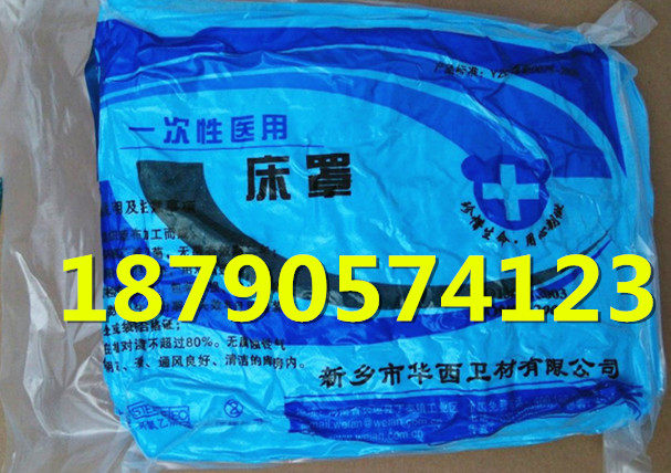 一次性医用床罩 120*220cm 松紧带床单 加厚中单 8条价格 包邮