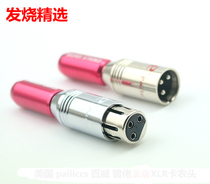  High-end XLR balanced male XLR female plug Balanced cable plug terminal microphone cable XLR plug