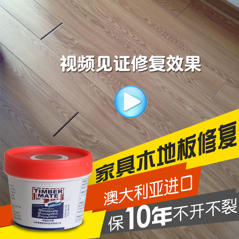 Carpentry batch earth paste furniture repair paste pothole batch earth repair wood seam paste floor gap filling atomic ash solid wood