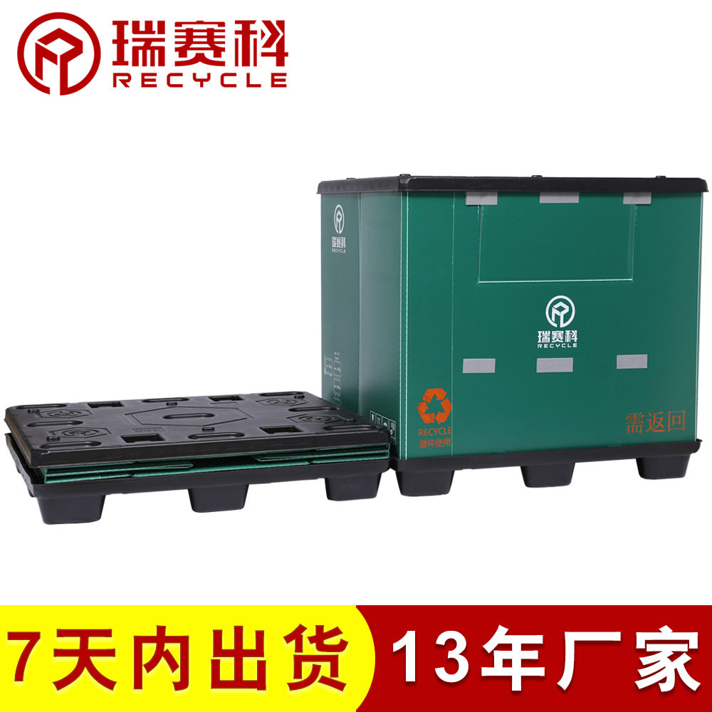 Chongqing Folding High Load Bearing PP Plastic Honeycomb Panel Hoarding Box Logistics Cycle Packaging Week transfer box manufacturer Direct sales