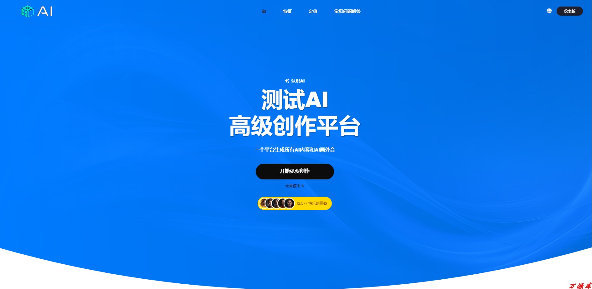 AI程序源码最新版，支持多语言-万源库源码网
