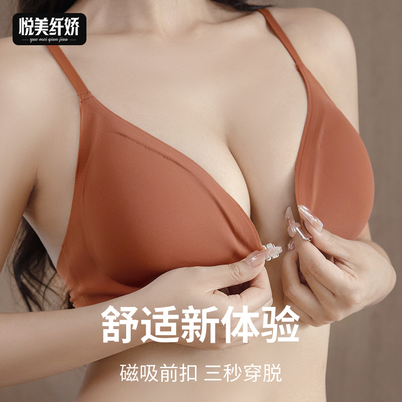 Plus-Size Front-Closure Bra, Summer Style, Wireless, Minimizes Large Busts, Thin, Smooth, Seamless, Side Support, Anti-Sagging Bra