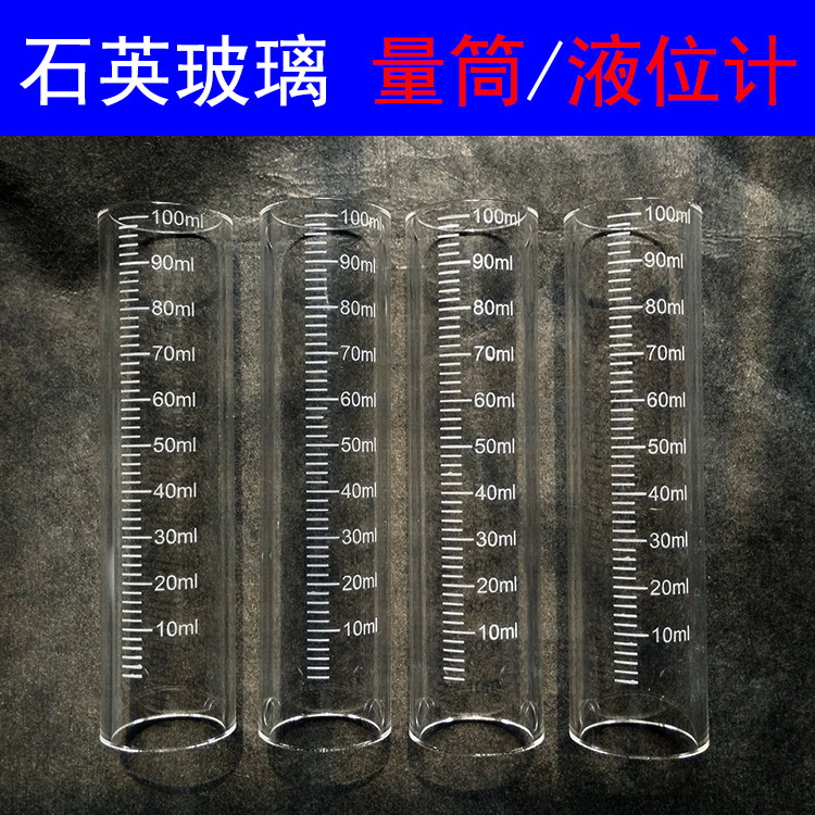 Quartz glass tube liquidometer quartz measuring cylinder with scale quartz tube resistant to high temperature and corrosion resistance and can be set-Taobao