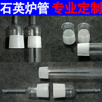 Quartz tube furnace tube vacuum tube furnace double-head hat frosting port 50# standard port Φ50*3 * 1000mm