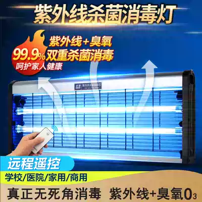 UV disinfection lamp kindergarten special medical household lamp kitchen commercial portable mobile germicidal lamp