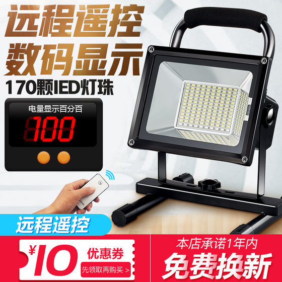 led floodlight outdoor lighting solar charging light camping camping super bright strong light construction site portable outdoor