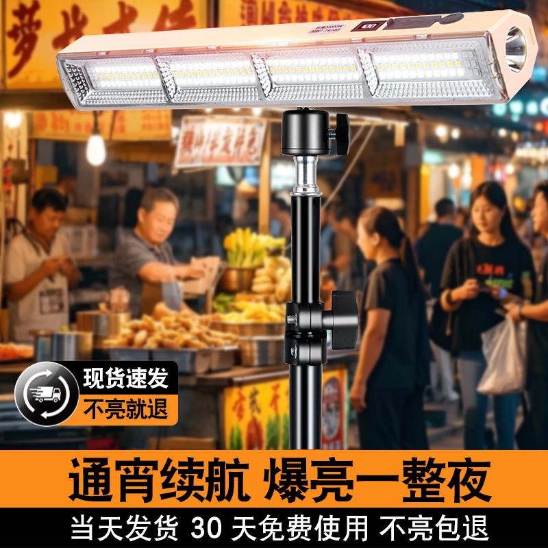 Super Bright Rechargeable Lighting Lamp for Power Outage Backup Emergency Camping Strong Light Led Home Lighting Strip Night Market Stall Lamp Super Bright Rechargeable Lighting Lamp for Power Outage Backup Emergency Camping Strong Light Led Home Lighting Strip Night Market Stall Lamp