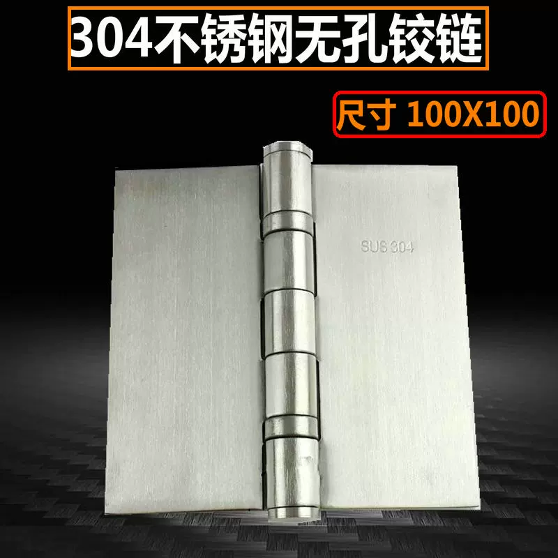 Bản lề bằng thép không gỉ 304 100mm4 inch làm dày và mở rộng bản lề không xốp, thiết bị cơ khí và điện bản lề hàn bản lề - Thiết bị sân khấu