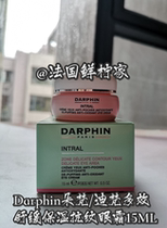 New goods in the way French DARPHIN Divan Duovan Multi-Effect soothing anti-striated eye cream to fade dull fine lines