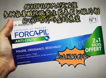 Order new French ARKOPHARMA amino acid anti hair loss solid hair hair pill special plus 3 months