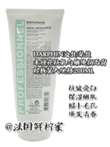  New goods in transit France DARPHIN Hibiscus flower rejuvenating cream cinema version of the hospital bright white lock water
