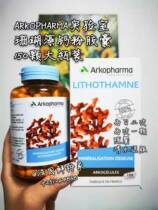 Order new French original ARKOPHARMA laboratory Coral Algae Colostachis Calcium Powder Capsules 150 Capsules