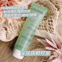 Order new French CAUDALIE Ortiri oil control purification Acne Cleansing Gel salicylic acid facial cleanser