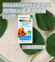 Order new ARKOPHARMA organic bio turmeric piperine Soothing Protection Joint capsule 130 capsules