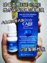 Order new goods French EYE CARE Aike uniflow anti-drying moisturizing EYE drops 10ml
