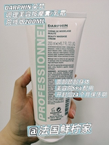 Domestic spot French DARPHIN Duovan conditioning beauty massage cream SPA Care Hospital line version of hospital
