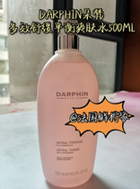 New goods in the way French DARPHIN Duovan Multi-Effect soothing balance toning lotion 500ml
