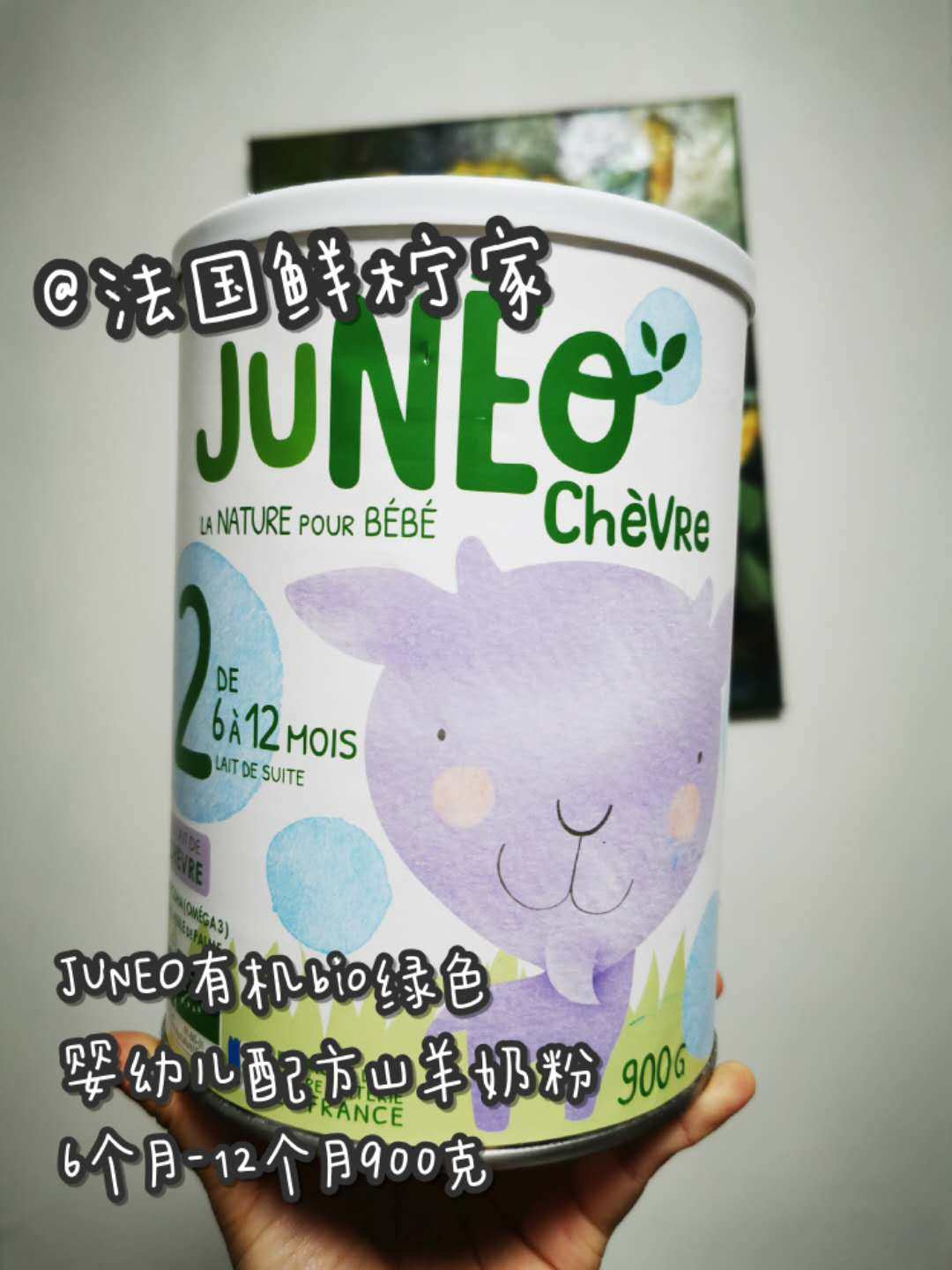 4 cans of international direct mail Peimilei JUNEO organic BIO infant formula goat milk powder 2 6 months