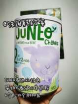 4 cans of international direct mail Pei Mi Lei JUNEO organic BIO infant formula goat milk powder 2 stages 6 months