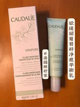  New goods on the way CAUDALIE Grape seed Acne Balancing Milk 40ml The treasurer settled in France and picked it directly
