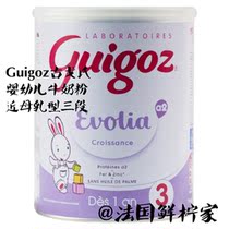  4 cans of international direct mail France GUIGOZ GUIGOZ infant milk powder near breast milk type three-stage 3-stage A2 New