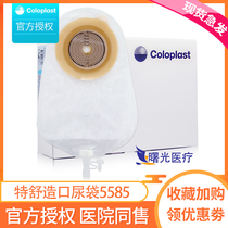 Colopo 5585 Teshu One-piece urostomy bag Urine collection Urine bag Anti-reflux urinary tract 20