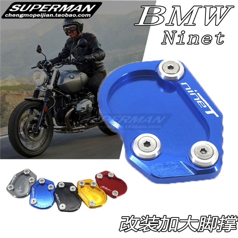 BMW BMW R1200 R Nine T latte 14-16 years CNC modified foot pad side support increase pad
