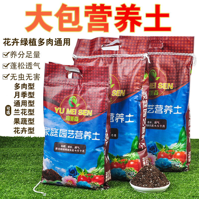 Golden Ge nutrient soil large bag planting soil succulent soil general flower soil peat soil green planting soil vegetable potted soil