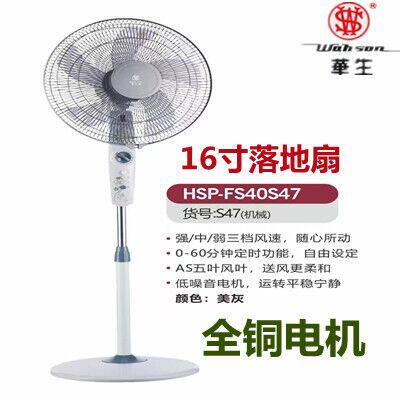 Watson Electric Fan Home 16 Inch Floor Fan Large Wind Dormitory Silent Mechanical Shaking Fan Industrial Standing Fan