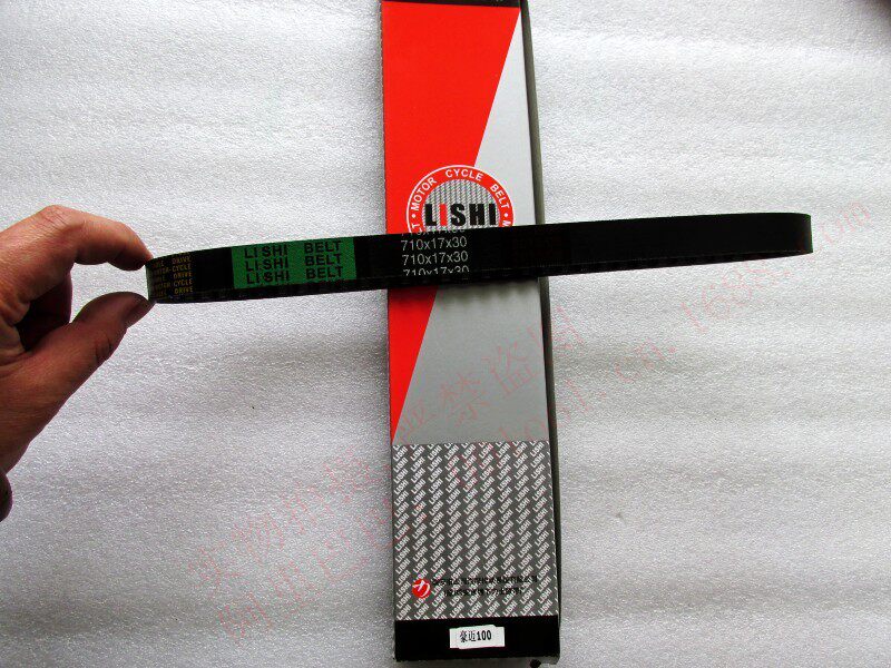 LOCOMOTIVE ACCESSORIES GY6100 BELT LUXURY 100 DRIVE BELT 710 * 17 * 30 TRANSMISSION BELT