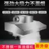 Commercial stainless steel hood Exhaust hood Range hood Hotel canteen kitchen Hotel smoke All