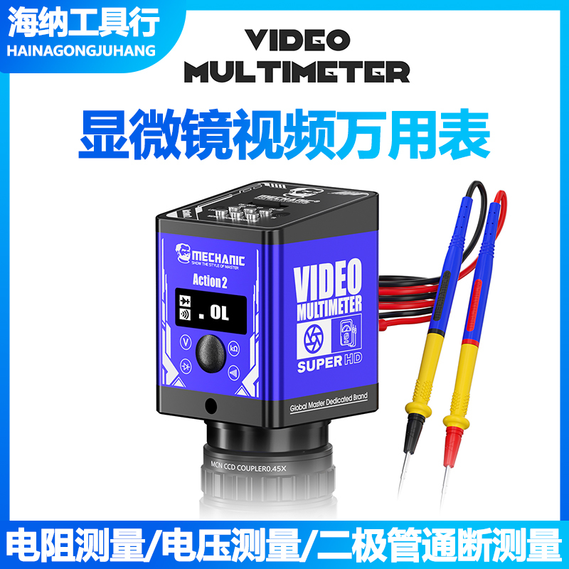 Repair Man Video Multimeter Tiny Action2 Microscope Industrial Camera Digital Camera Imported Sensor