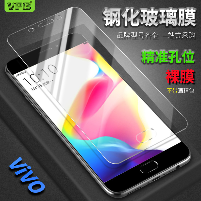 Suitable for VIVO toughened Y50 Y50 Y73S Y73S Y30 Y3S Y3S NEX Z1 Z3I Z3I S1 Z3X Z3X