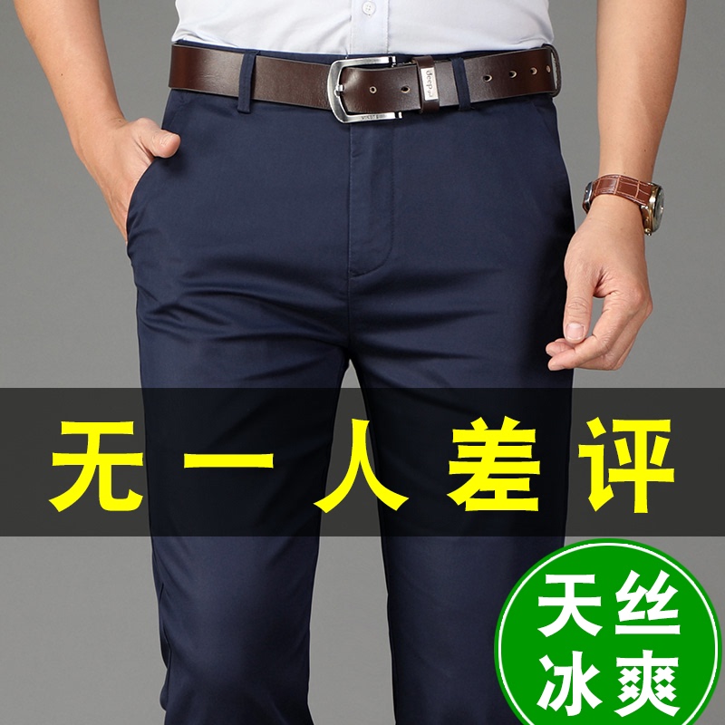 Men's casual pants spring and autumn trousers loose straight overalls pants dad men's pants middle-aged business long pants summer