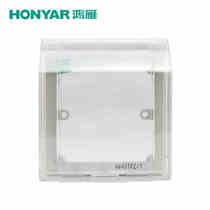 Hongyan switch socket 86 type transparent waterproof socket box Splash box waterproof cover socket bathroom 86HSTFZ T