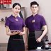 quần áo làm việc khách nữ nhà hàng Trung Quốc quần áo nhà hàng lẩu quầy lễ tân làm việc tiếp viên ngắn tay quần áo mùa hè mỏng 
