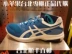 Đài Loan mua ASICS yasehi mua giày bóng chuyền nam GEL-ROCKET 8 B706Y-401 giày thể thao đế cao Giày bóng chuyền