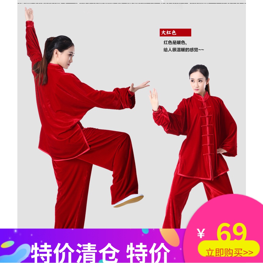 Tai Chi suit for autumn and winter for men and women, long-sleeved thick gold velvet, middle-aged and elderly Tai Chi morning training suit, non-falling velvet martial arts clothing