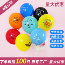 Advertising balloon custom printing custom logo text custom-made thick opening decoration balloon printing customized wholesale
