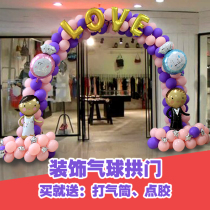 Balloon decoration arch set shopping mall jewelry store activity atmosphere scene layout supplies column road guide