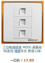 Поворотный светорегулятор 二开带调速开关mddg 新美尚86系列墙壁面板风扇吊扇质保另有120型