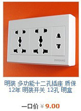 Поворотный светорегулятор 二开带调速开关mddg 新美尚86系列墙壁面板风扇吊扇质保另有120型