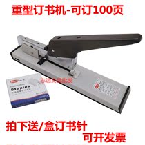 Ou Ge heavy stapler thickened large long arm stapler financial stapler labor-saving binding machine to order 100 pages