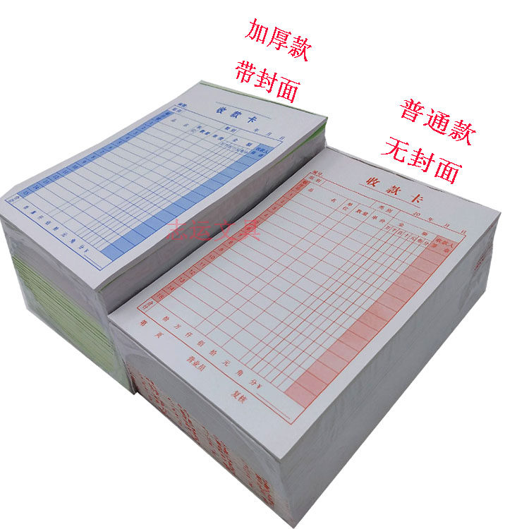 30 This Collection Card Single-Union No Cover Collection Card Sales List One Collection Card 32K Green Cover