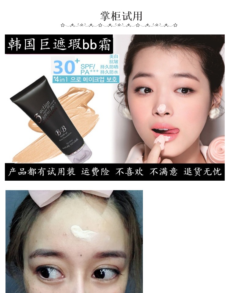 Phụ nữ mang thai Kem BB che khuyết điểm trang điểm nude dưỡng ẩm mạnh mẽ cho nam và nữ sinh viên không tẩy trang dạng lỏng siêu trắng kem nền chống nắng hàn quốc