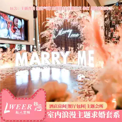 Beijing marriage proposal confession planning square big screen proposal proposal confession planning design professional marriage proposal Company