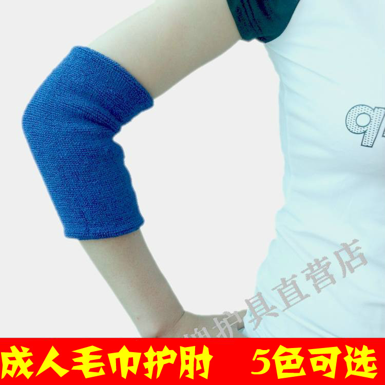 Male and female sports towel elbow protection cotton towel sweat-absorbing wristband basketball badminton elbow protection extended warm arm