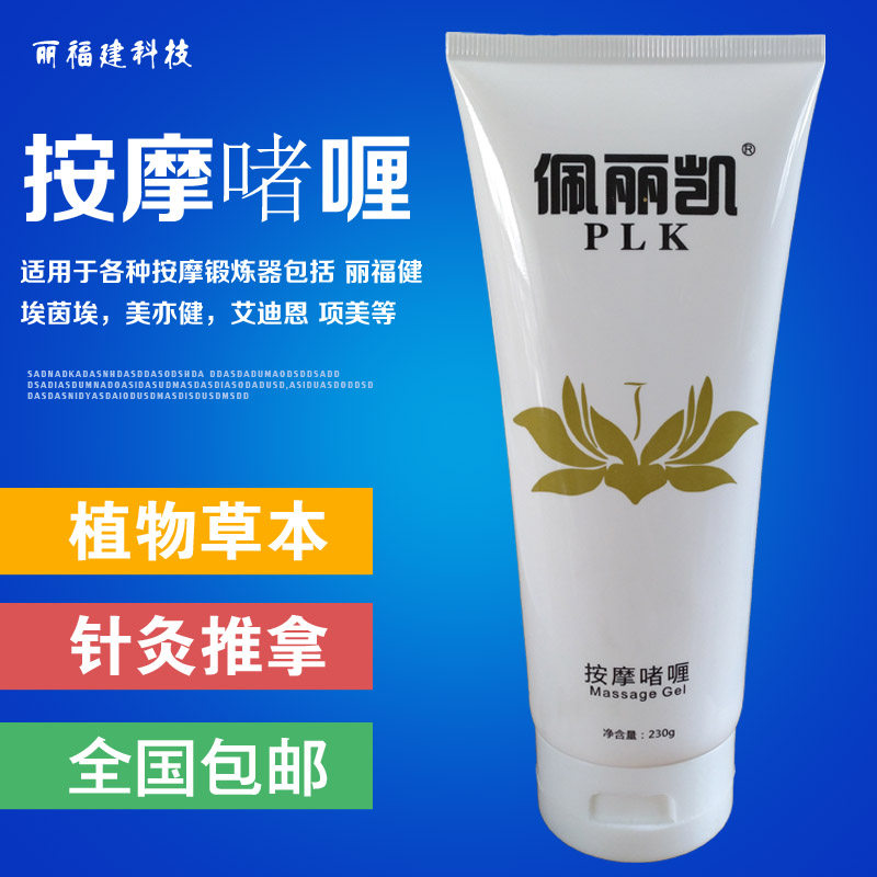 Li Fu Qijian Eh Yin Eh Li Fujian Meiyijian Eddie En Perikai Universal massage gel soft cream cream