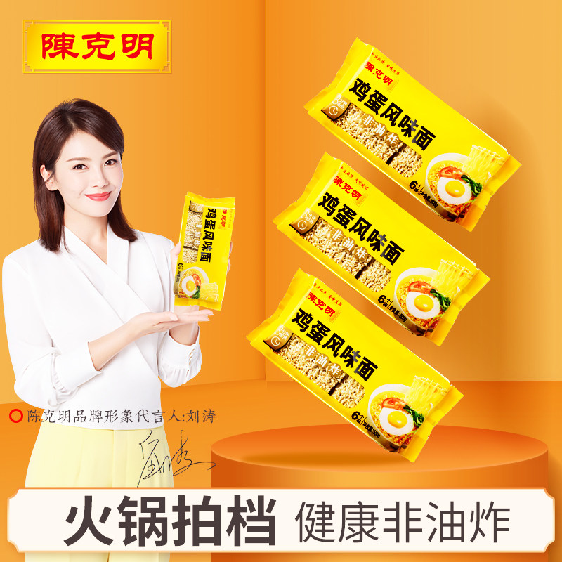 Chen Keming family noodles non-fried buckwheat instant noodle cake whole box of egg noodles hot pot spicy hot noodles